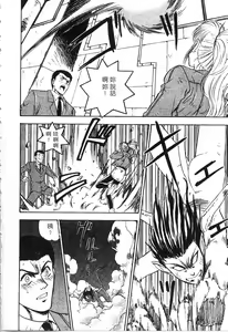 Page 113 of Majuu Keiin 1 - preview thumbnail