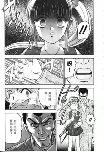 Page 12 of Majuu Keiin 1 - preview thumbnail