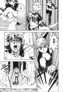 Page 122 of Majuu Keiin 1 - preview thumbnail