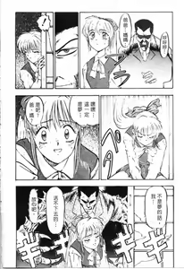 Page 13 of Majuu Keiin 1 - preview thumbnail