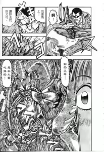 Page 14 of Majuu Keiin 1 - preview thumbnail