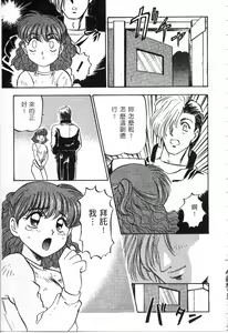 Page 148 of Majuu Keiin 1 - preview thumbnail