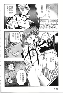 Page 149 of Majuu Keiin 1 - preview thumbnail