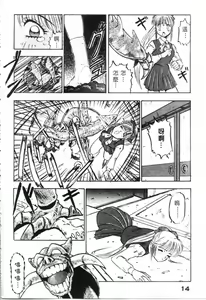 Page 15 of Majuu Keiin 1 - preview thumbnail