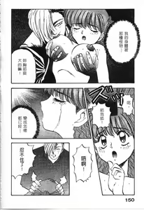 Page 151 of Majuu Keiin 1 - preview thumbnail