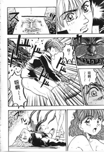 Page 155 of Majuu Keiin 1 - preview thumbnail
