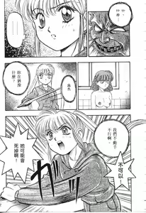 Page 162 of Majuu Keiin 1 - preview thumbnail