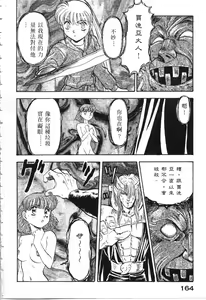 Page 165 of Majuu Keiin 1 - preview thumbnail