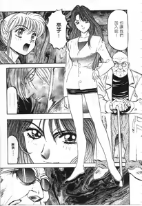 Page 168 of Majuu Keiin 1 - preview thumbnail