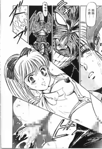 Page 17 of Majuu Keiin 1 - preview thumbnail
