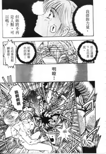 Page 20 of Majuu Keiin 1 - preview thumbnail