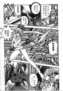Page 22 of Majuu Keiin 1 - preview thumbnail