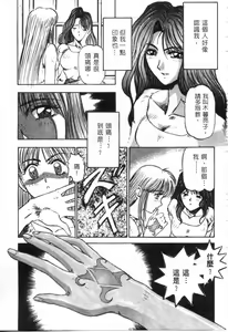 Page 28 of Majuu Keiin 1 - preview thumbnail