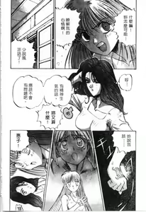 Page 35 of Majuu Keiin 1 - preview thumbnail