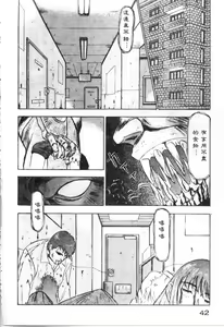 Page 43 of Majuu Keiin 1 - preview thumbnail