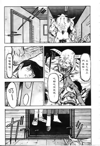 Page 44 of Majuu Keiin 1 - preview thumbnail