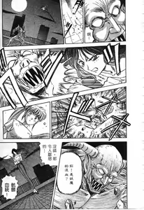 Page 50 of Majuu Keiin 1 - preview thumbnail