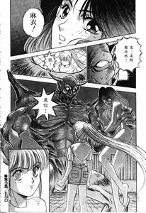 Page 59 of Majuu Keiin 1 - preview thumbnail