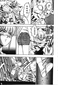 Page 62 of Majuu Keiin 1 - preview thumbnail