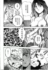 Page 63 of Majuu Keiin 1 - preview thumbnail