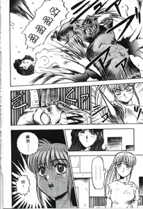 Page 71 of Majuu Keiin 1 - preview thumbnail