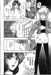 Page 95 of Majuu Keiin 1 - preview thumbnail