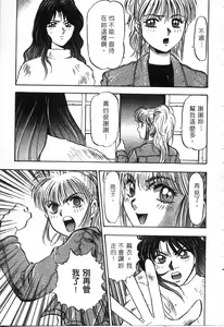Page 96 of Majuu Keiin 1 - preview thumbnail