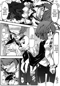 Page 11 of Baquartet to Otona no Omamagoto! | 바콰르텟과 어른의 소꿉놀이! - preview thumbnail