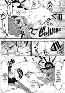 Page 18 of Baquartet to Otona no Omamagoto! | 바콰르텟과 어른의 소꿉놀이! - preview thumbnail
