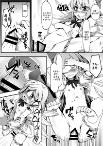 Page 9 of Baquartet to Otona no Omamagoto! | 바콰르텟과 어른의 소꿉놀이! - preview thumbnail