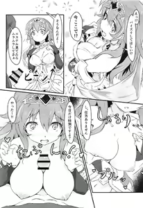 Page 14 of Momoiro no Kousoku - preview thumbnail