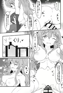 Page 4 of Momoiro no Kousoku - preview thumbnail