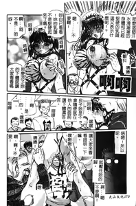 Page 172 of MURA MURA - preview thumbnail