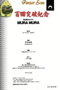 Page 182 of MURA MURA - preview thumbnail
