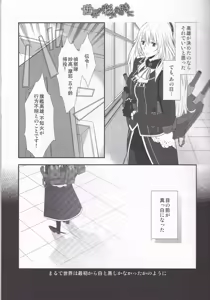 Page 12 of Sekai ga Irozuku Sono Toki ni - preview thumbnail