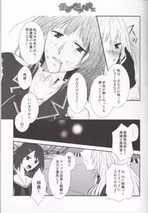 Page 14 of Sekai ga Irozuku Sono Toki ni - preview thumbnail