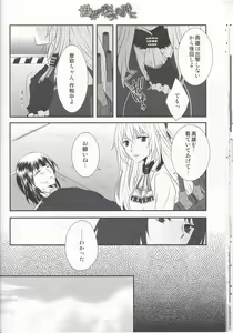 Page 15 of Sekai ga Irozuku Sono Toki ni - preview thumbnail