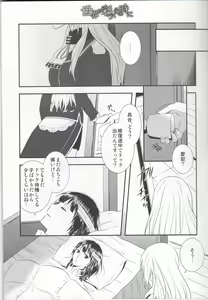 Page 16 of Sekai ga Irozuku Sono Toki ni - preview thumbnail
