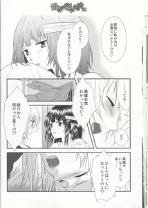 Page 19 of Sekai ga Irozuku Sono Toki ni - preview thumbnail