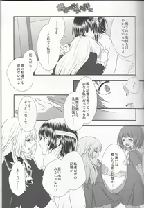 Page 20 of Sekai ga Irozuku Sono Toki ni - preview thumbnail