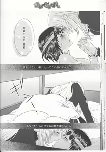 Page 27 of Sekai ga Irozuku Sono Toki ni - preview thumbnail