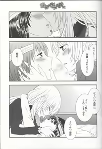 Page 28 of Sekai ga Irozuku Sono Toki ni - preview thumbnail