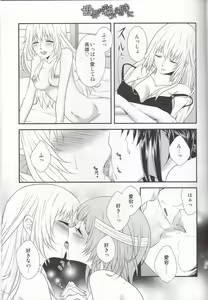 Page 35 of Sekai ga Irozuku Sono Toki ni - preview thumbnail