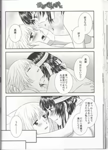 Page 36 of Sekai ga Irozuku Sono Toki ni - preview thumbnail