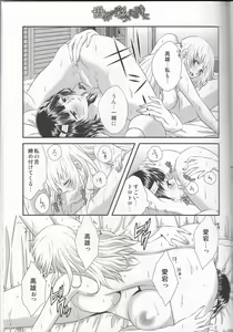 Page 39 of Sekai ga Irozuku Sono Toki ni - preview thumbnail
