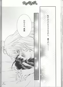 Page 42 of Sekai ga Irozuku Sono Toki ni - preview thumbnail