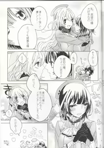Page 43 of Sekai ga Irozuku Sono Toki ni - preview thumbnail