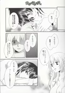 Page 10 of Sekai ga Irozuku Sono Toki ni - preview thumbnail