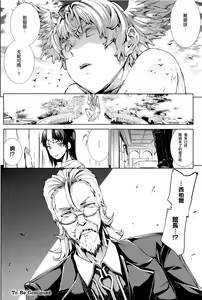 Page 115 of Shinkyoku no Grimoire III -PANDRA saga 2nd story- - preview thumbnail
