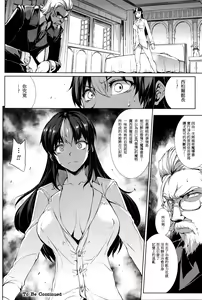 Page 141 of Shinkyoku no Grimoire III -PANDRA saga 2nd story- - preview thumbnail
